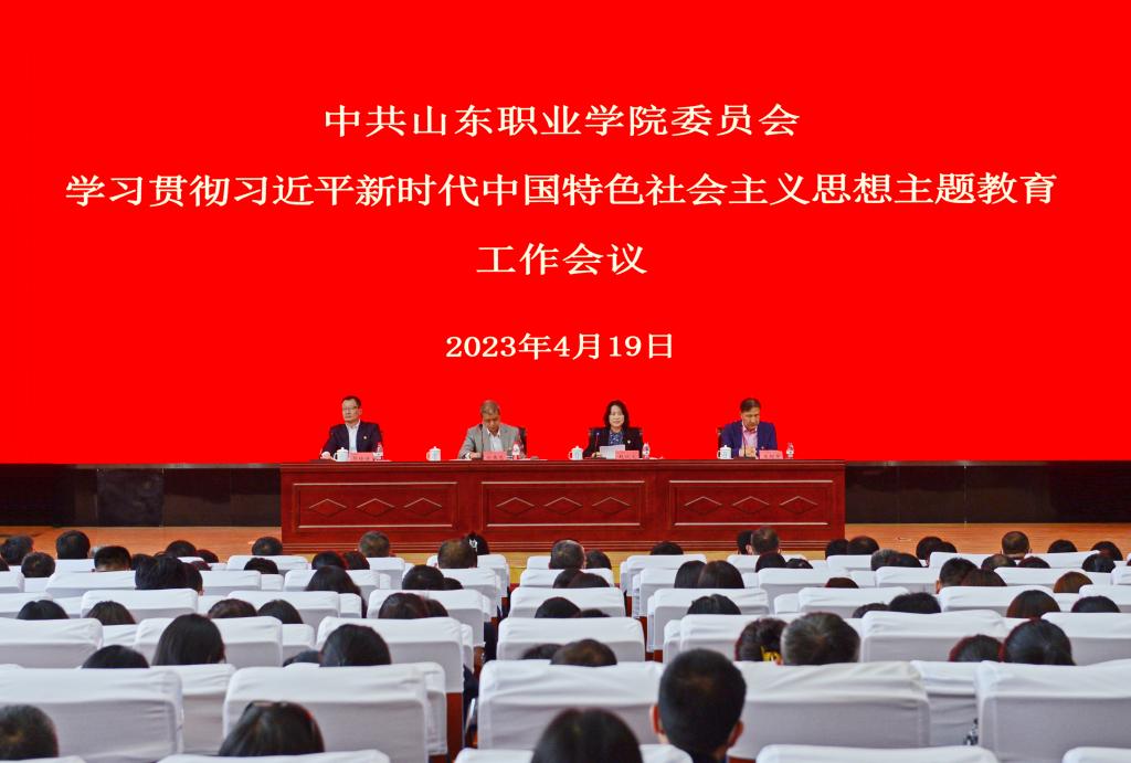 国语打电话精彩对白9学习贯彻习近平新时代中国特色社会主义思想主题教育工作会议召开